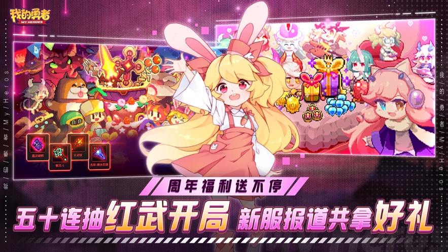我的勇者最新版0