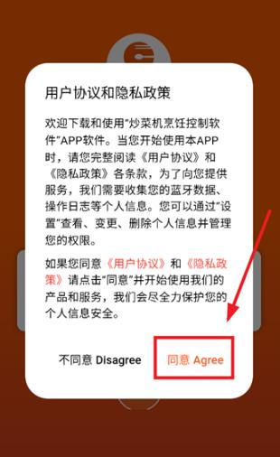 长膳智能烹饪app安卓版 长膳智能烹饪app安卓版