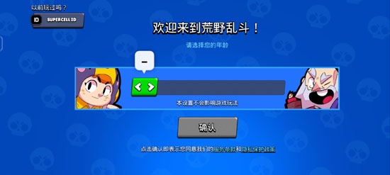 荒野乱斗国际服最新版本 荒野乱斗国际服最新版本