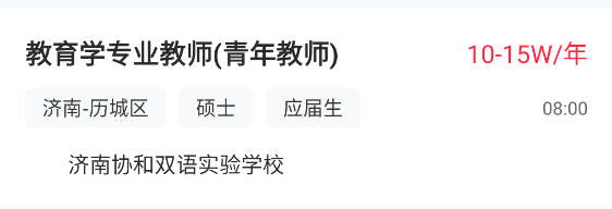 万行教师官方版2024 万行教师官方版2024