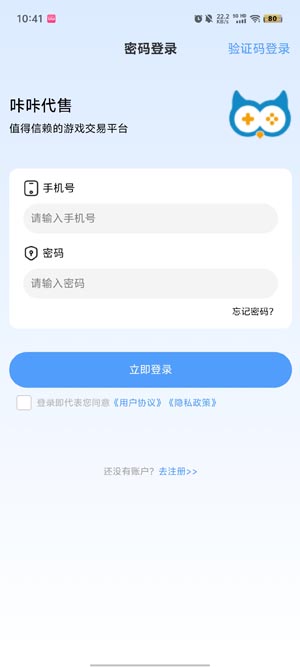 咔咔代售app官方版 咔咔代售app官方版