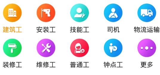 易招工Pro手机客户端 易招工Pro手机客户端