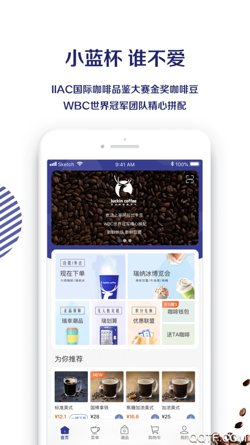 瑞幸咖啡app(luckin coffee)安卓版0