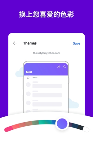 Yahoo邮箱app最新版 Yahoo邮箱app最新版