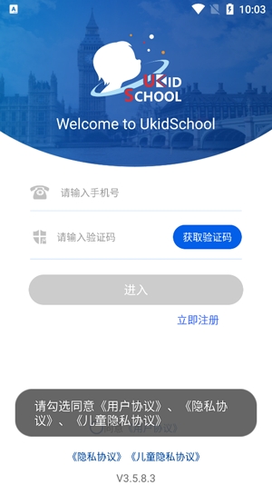 UKidSchool英语软件最新版