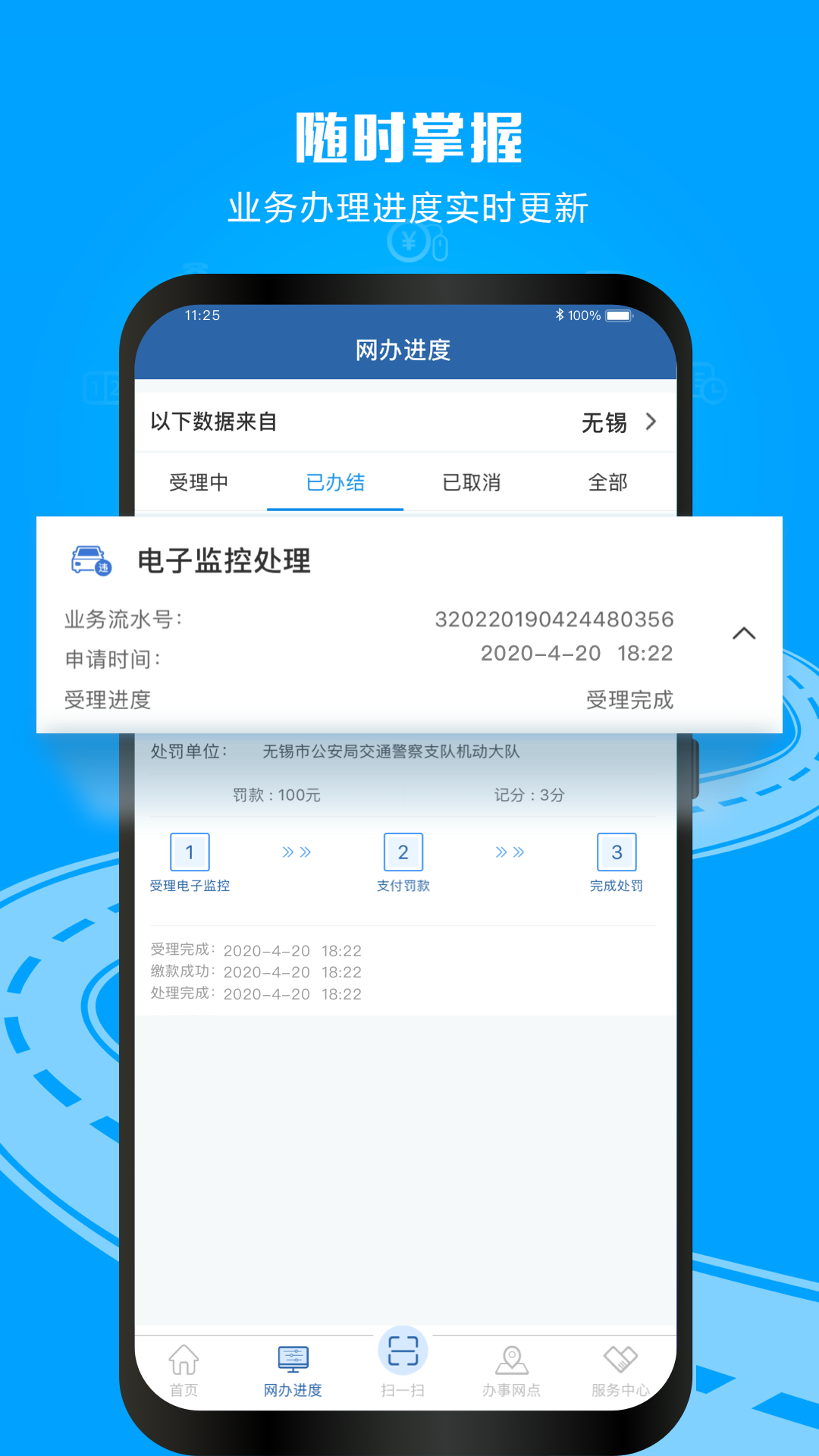 交管12123app安卓版1