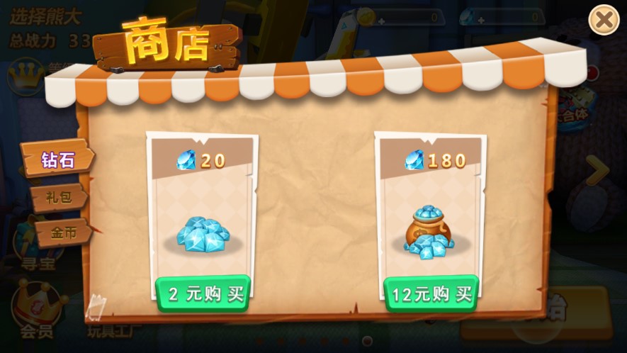 熊出没森林勇士内购免费版0