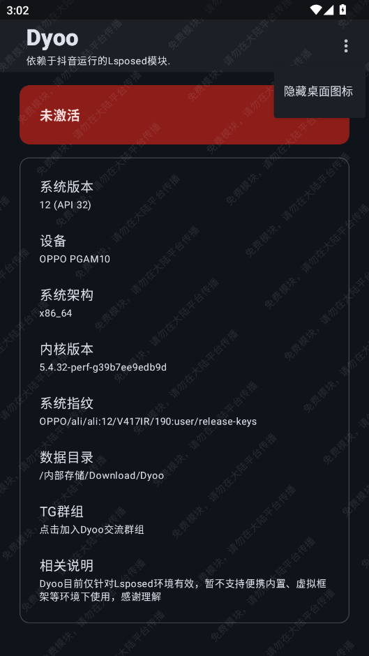 dyoo模块github最新版本0