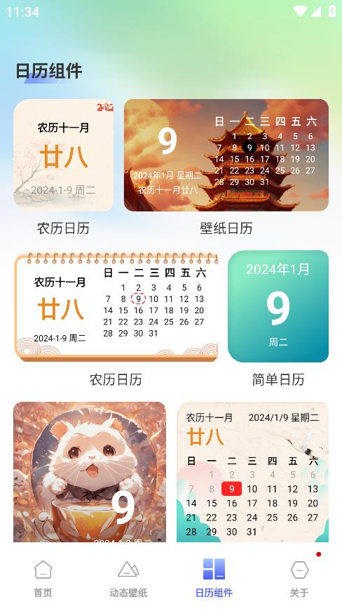 Ai高清素材集app手机版3