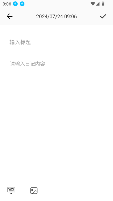 日程倒计时app最新版0