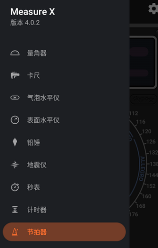 Measurex工具箱app手机版
