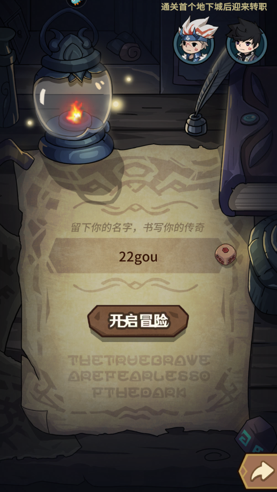 提灯与地下城手游官方版2