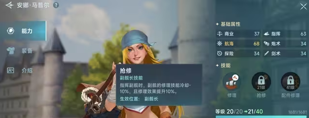 大航海时代传说手游最新版 大航海时代传说手游最新版