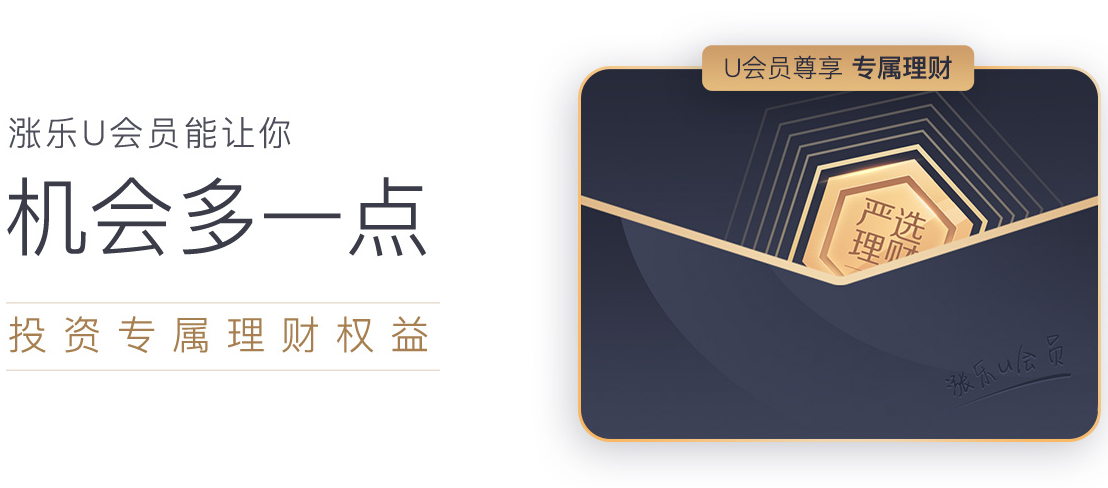 涨乐财富通官方版app2