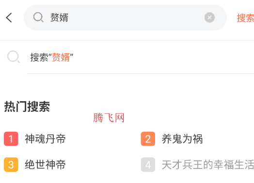良宵听书免费版