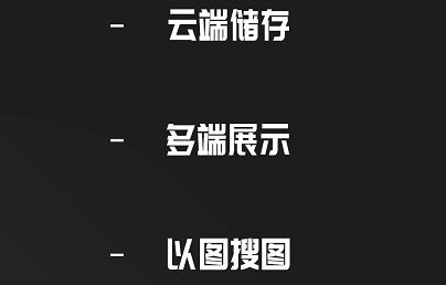 云相册app最新版
