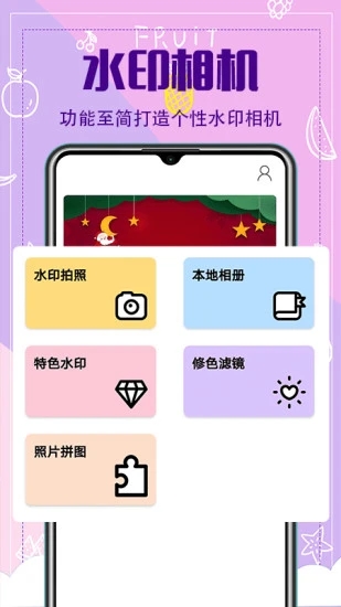 水印相册最新版3