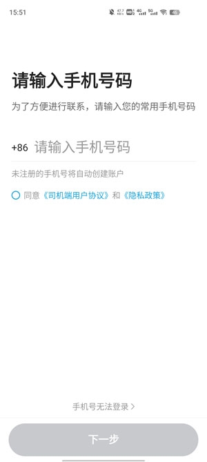如嘀出行司机端最新版 如嘀出行司机端最新版