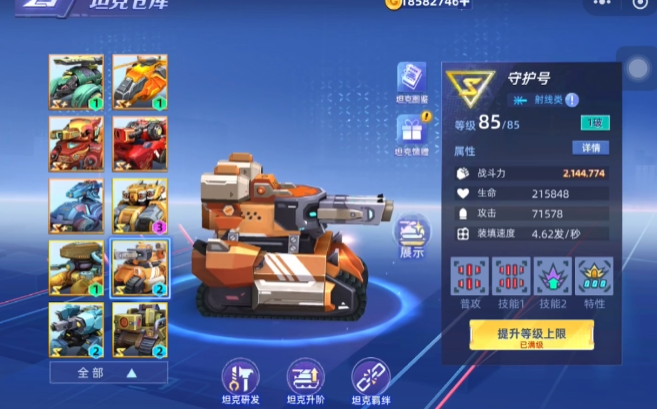 坦克无敌应用宝版1