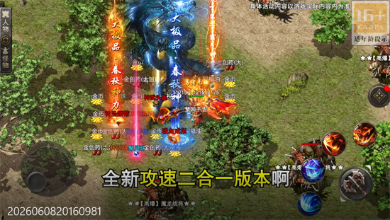 百炼王者装备保值爆爆爆 百炼王者装备保值爆爆爆