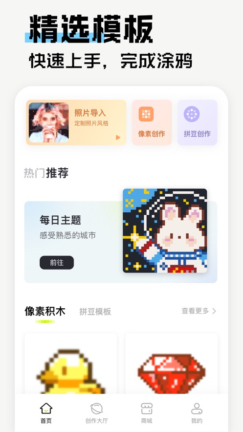 像素创作家APP0