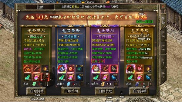 傲视天下传奇手游 傲视天下传奇手游