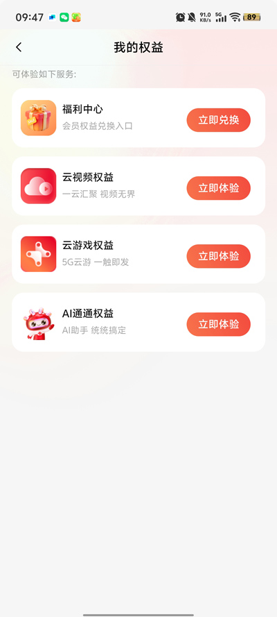 联通云智手机畅享版3