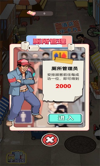 开个大工厂小游戏1