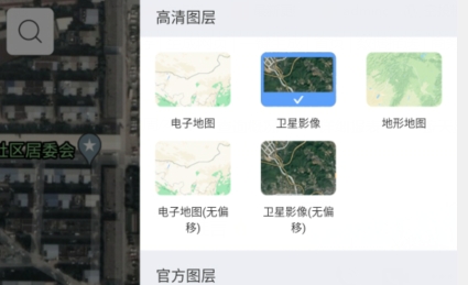 纬图斯卫星地图app官方版 纬图斯卫星地图app官方版