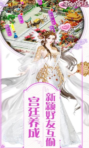 我的宫廷 我的宫廷