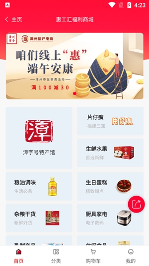 惠工汇app最新版 惠工汇app最新版