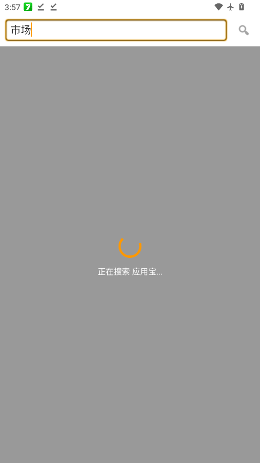 应用聚app官方版2