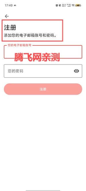 Todoist安卓版