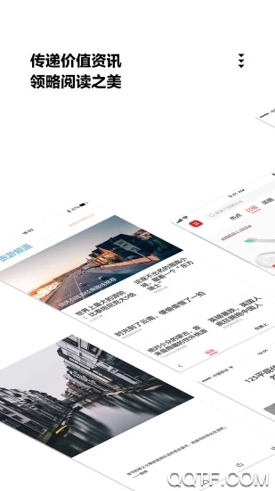 ZAKER新闻阅读app最新版3