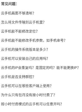 虫虫云手机app官方版