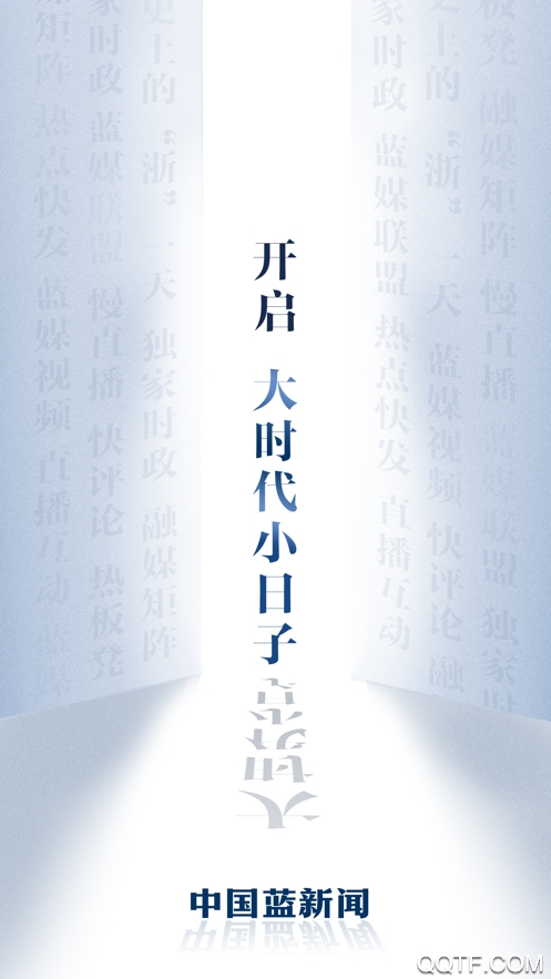 中国蓝新闻客户端3