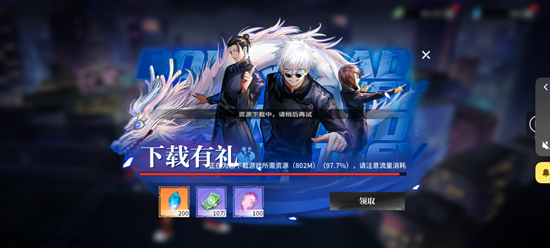 零界战区SP伏黑惠返场