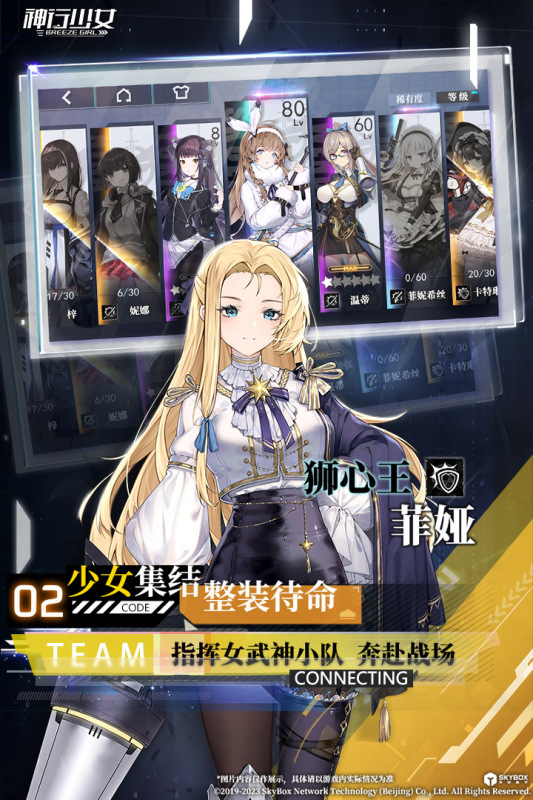 神行少女手游最新版0