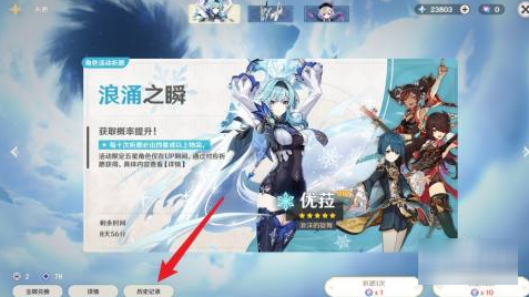 Genshin Impact原神国际版最新版本 Genshin Impact原神国际版最新版本