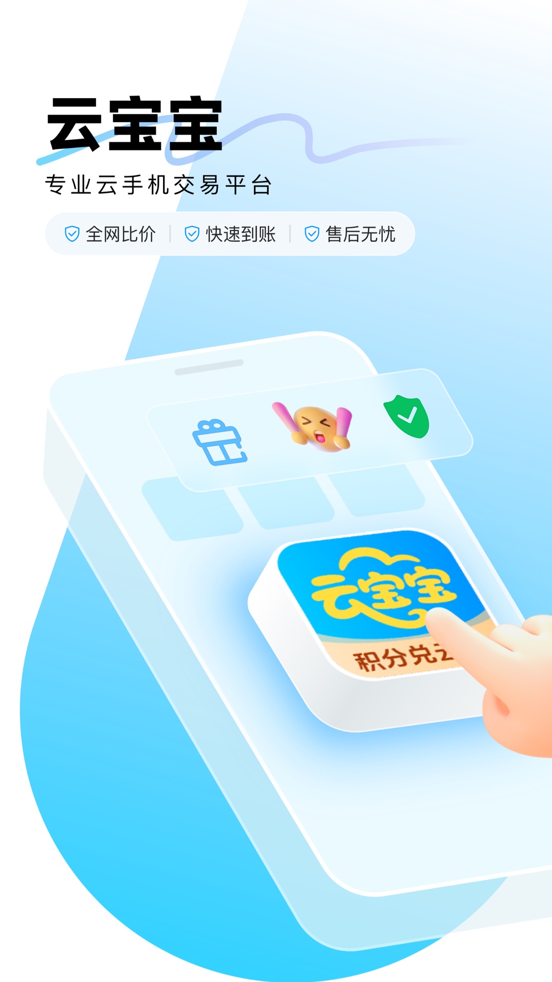 云宝宝星耀强化版下载最新版0