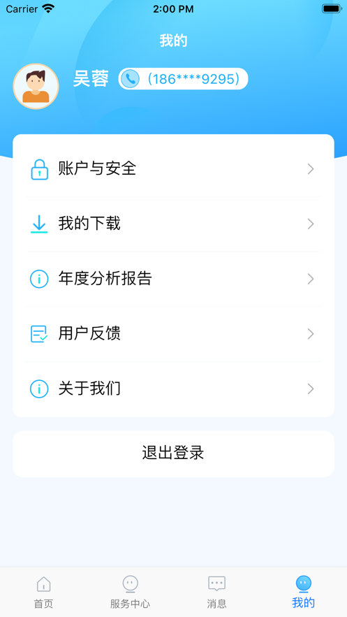相小安app最新版4