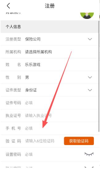 中保信保险双录系统安卓版 中保信保险双录系统安卓版