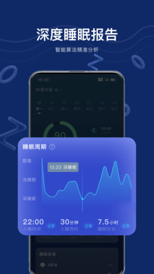 幻休助眠app最新版3