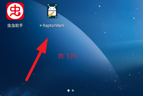 RaptorMark官方版app RaptorMark官方版app