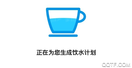 喝水手机最新版