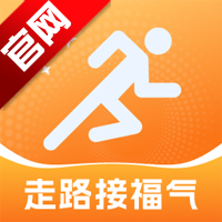 走路接福气app手机版