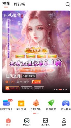 趣多游戏盒子app最新版