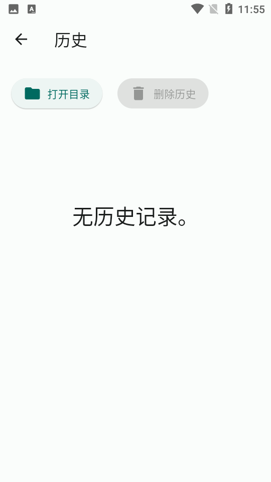 闪电藤app安卓版2