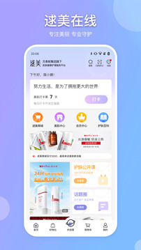 逑美在线app官方版1