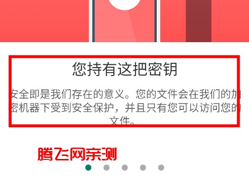 mega云网盘手机客户端 mega云网盘手机客户端